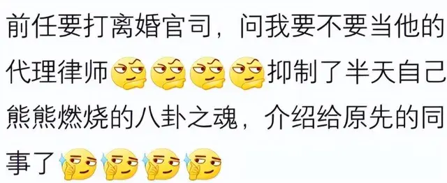 前任的什么消息最让你感到意外? 网友: 每到结婚纪念日都会想起他