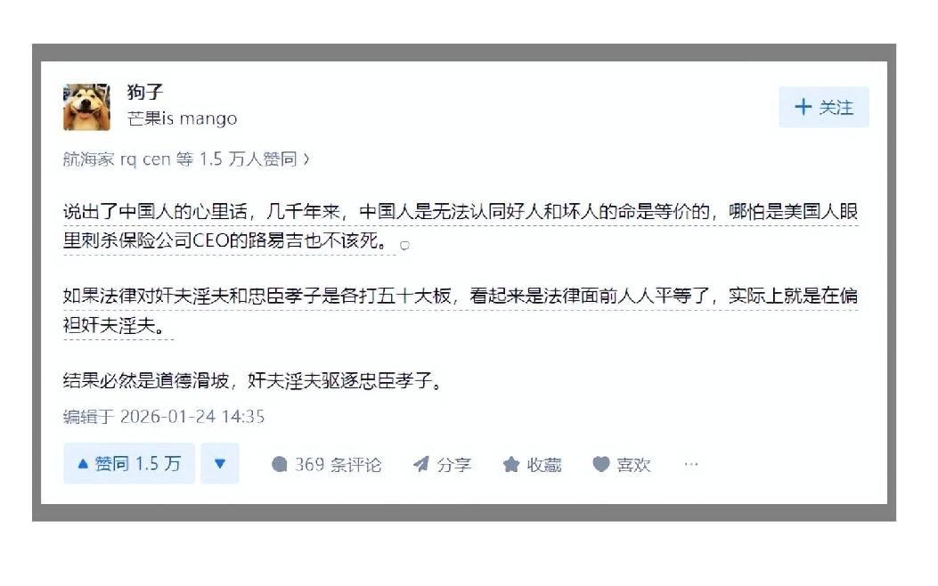 别被西式平等带偏！武松案的争议，戳中当下最该警醒的事刷到牢A直播聊跳出西式