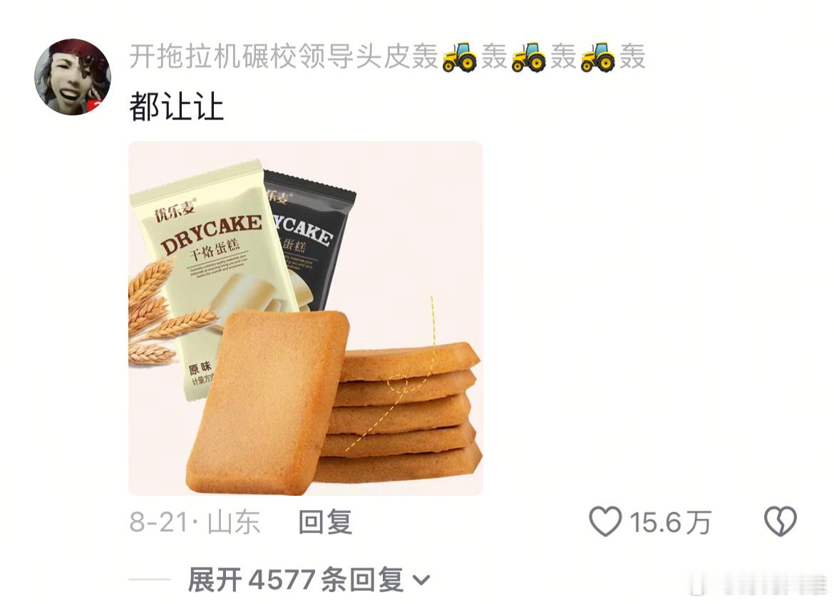 饼干权威提名🍪​​​
