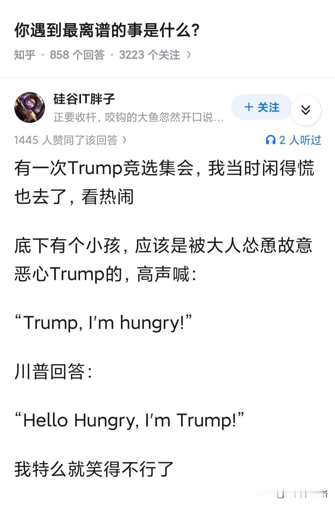 有一说一，反应真是神速～特朗普干了几十年传媒主持，和他玩嘴皮子就是想多了。
