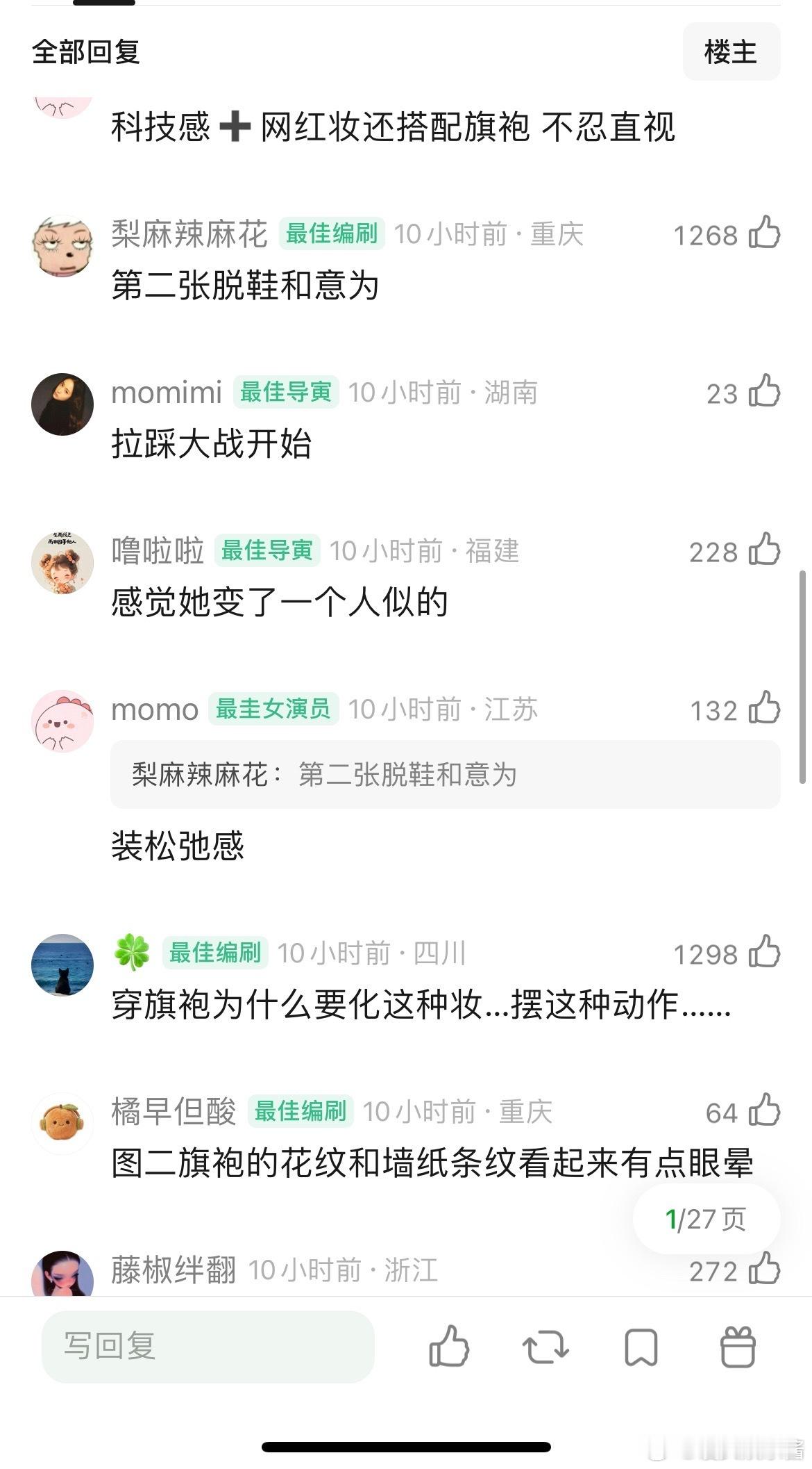 赵露思不适合穿旗袍吧，而且摆的动作也很奇怪​​​