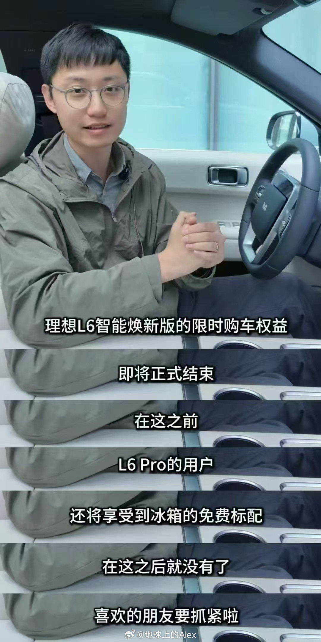 建议想买理想L6的各位，可以速速下单了尤其是买L6Pro的现在L6Pro直接