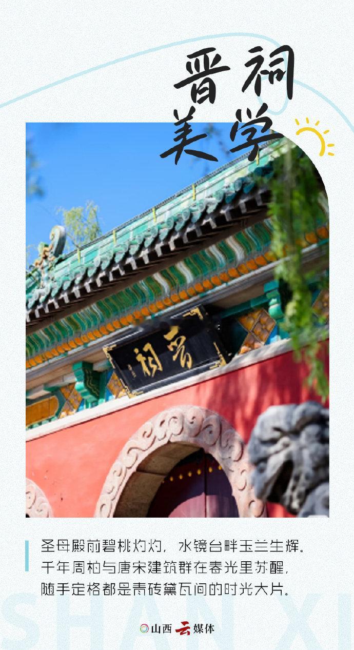 山西五一限定美景“五一”假期，山西文旅市场开局火热。众多特色景区迎来了大量