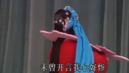 苏三离了洪洞县 土豆视频
