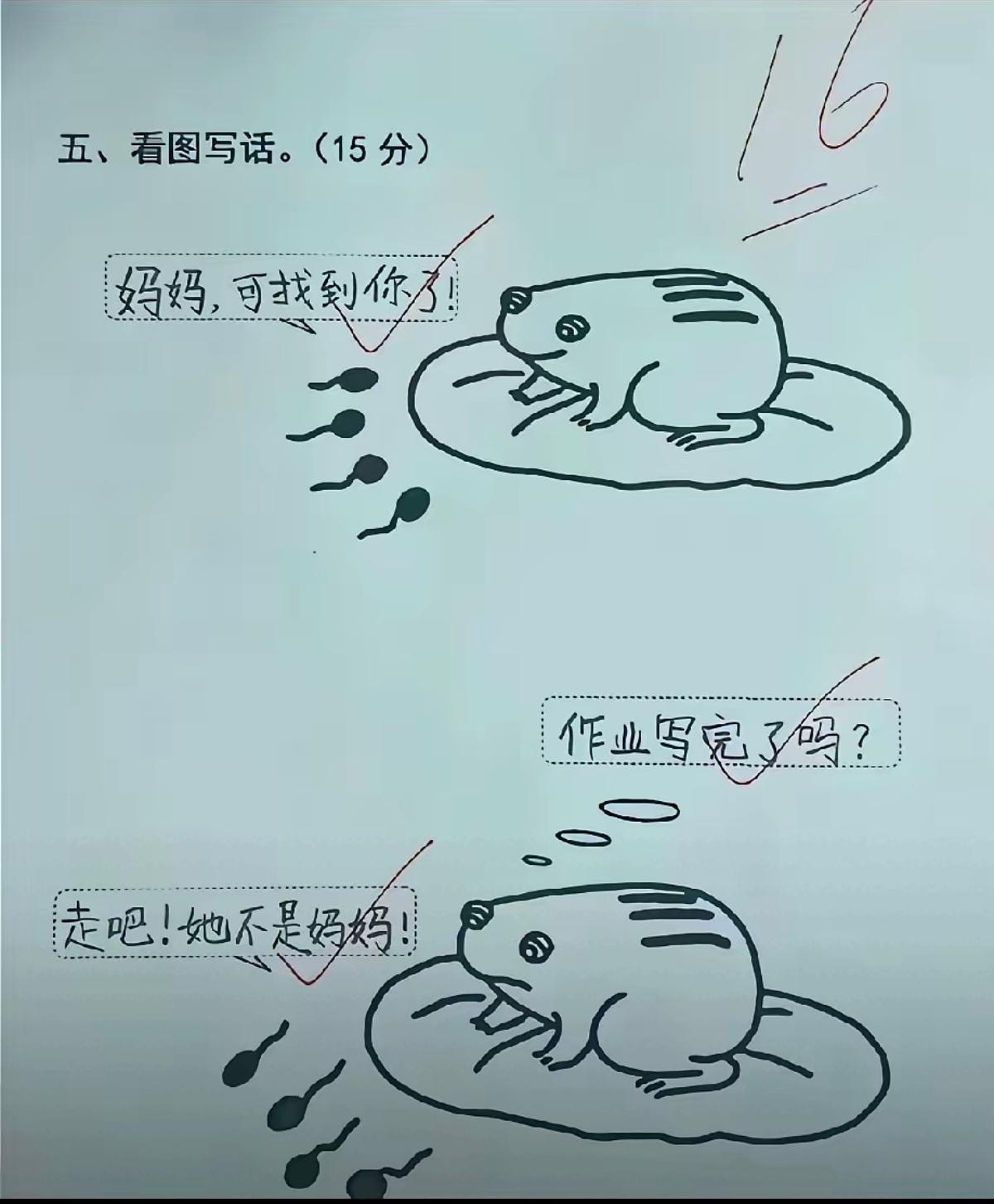 这些蝌蚪们真够聪明的