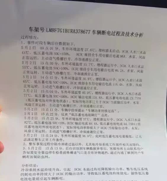 问界M7突然断电，车主气冲冲去找售后。售后人员直接扔给他另一辆车：“你先开回去对