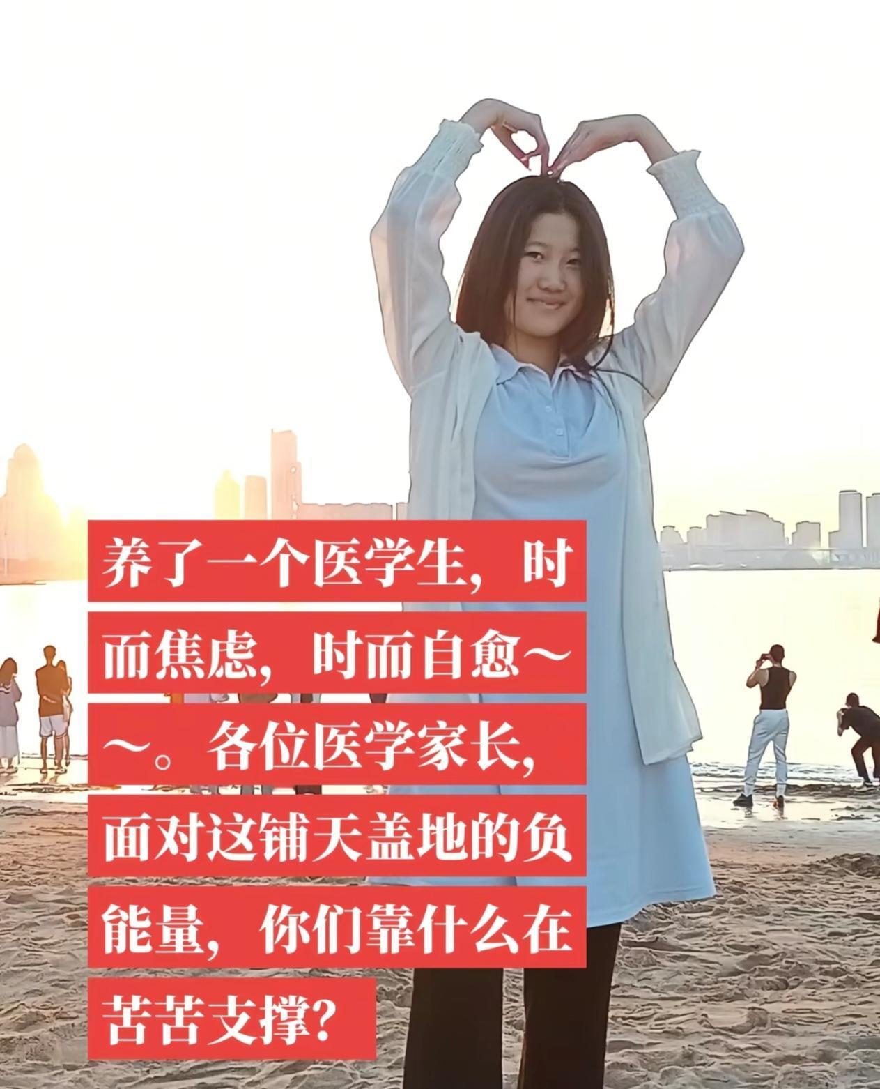 我姐说：我家有个医学生，下个月研二，看到网上全是说学医的负面言论，我有时也是很焦