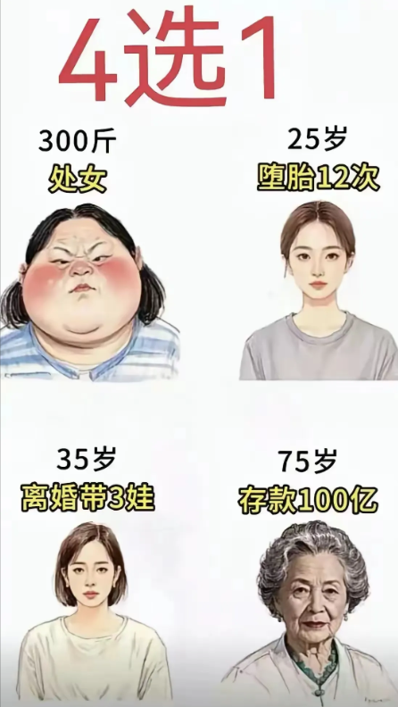 还有我，彩礼10w，5选一吧