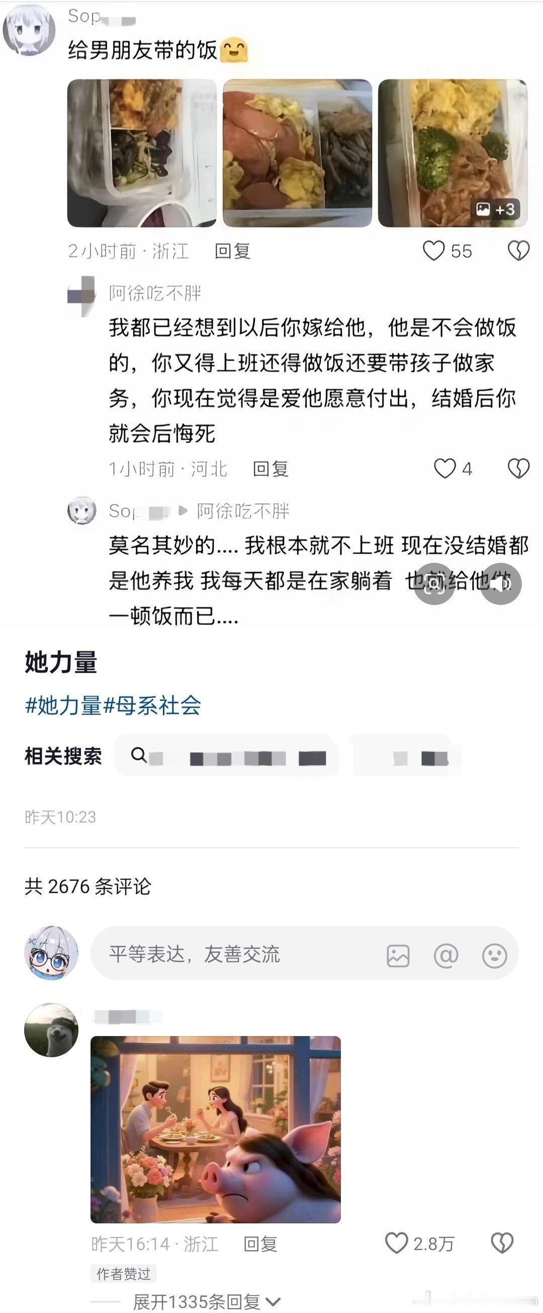 她力量