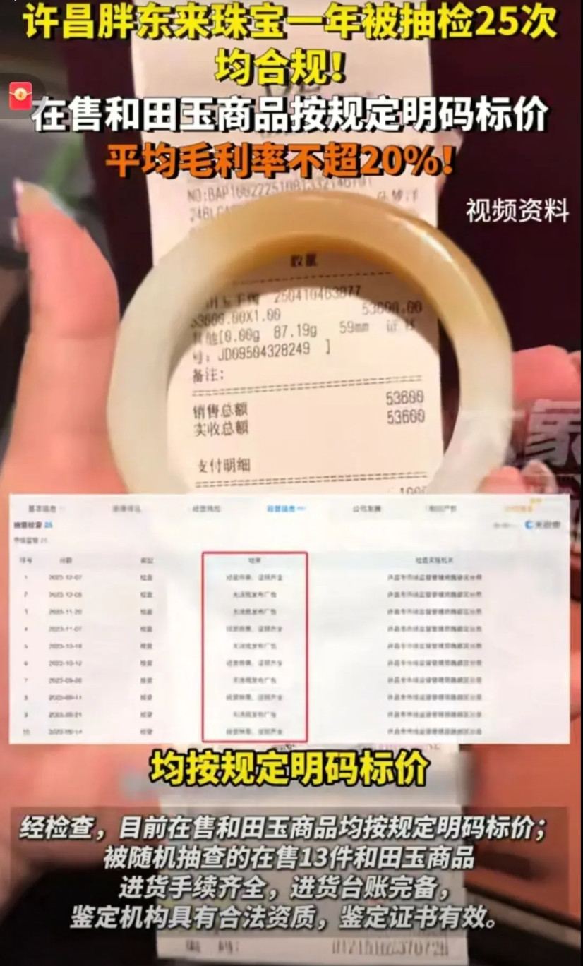 我卖玉石的朋友说，胖东来这么明码标价的卖玉石，会把所有玉石商人逼迫破产的！得罪人