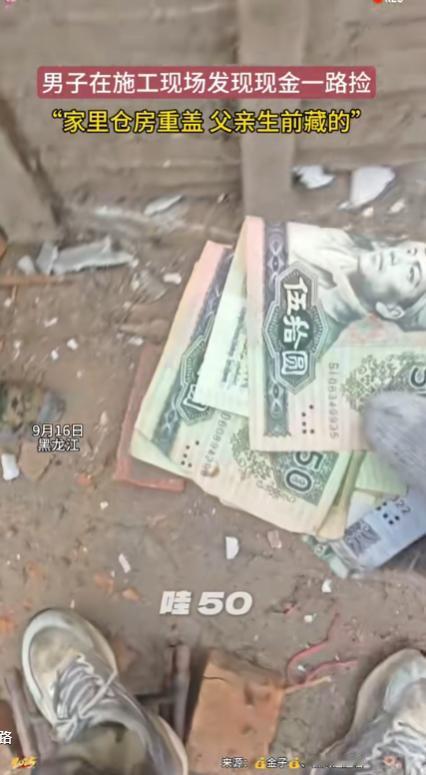9月17日报道，万万没有想到，黑龙江一男子回老家整修老屋，结果在对老仓房施工时竟