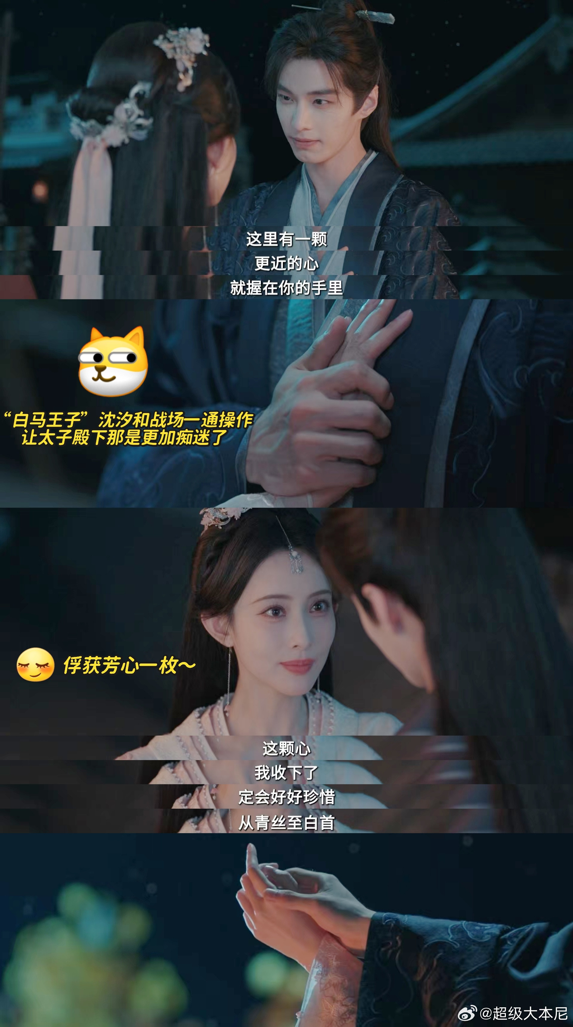 这次轮到孟子义当白马王子了真的太爱呦呦鹿鸣这种势均力敌的感情了，没有谁依附谁，两