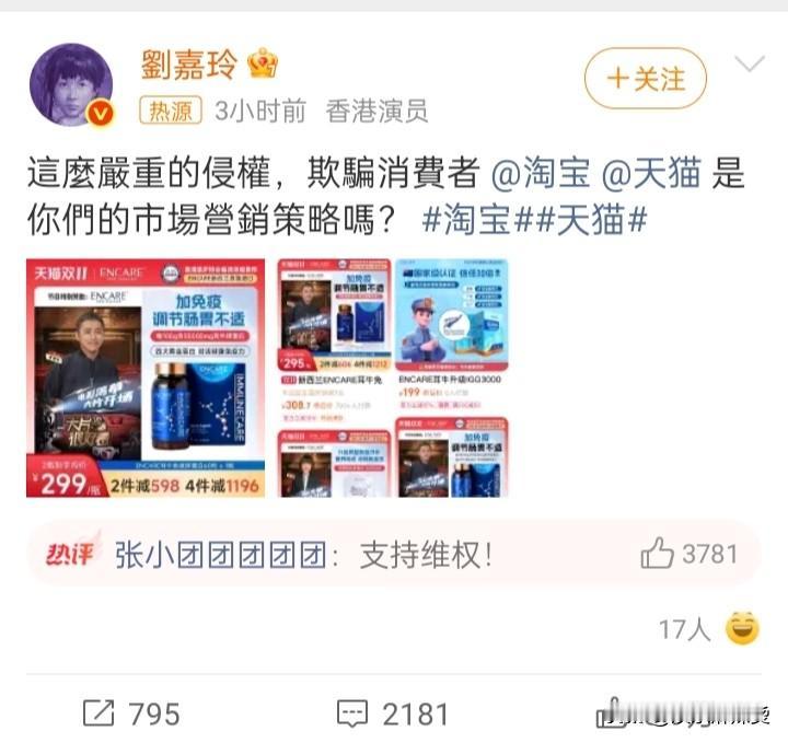 今天，60岁刘嘉玲为63岁丈夫梁朝伟维权，直接喊话马云淘宝天猫，主要原因是淘宝天