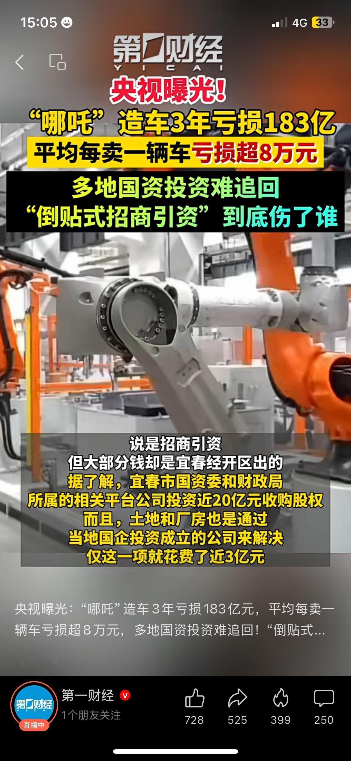 央视曝光！哪吒造车3年亏183亿，每卖1辆亏超8万央视曝光的这事儿，看得人心里
