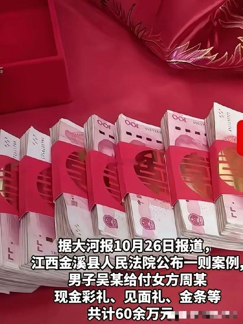 毒贩看了落泪,园区看了心碎!江西一男子订婚花了60万,与女方共同生活4天后方,遭