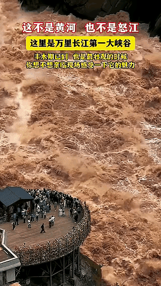 对大自然应心存敬畏之心，这就是虎跳峡，万里长江第一大峡谷，隔屏都能感受到它的雄伟