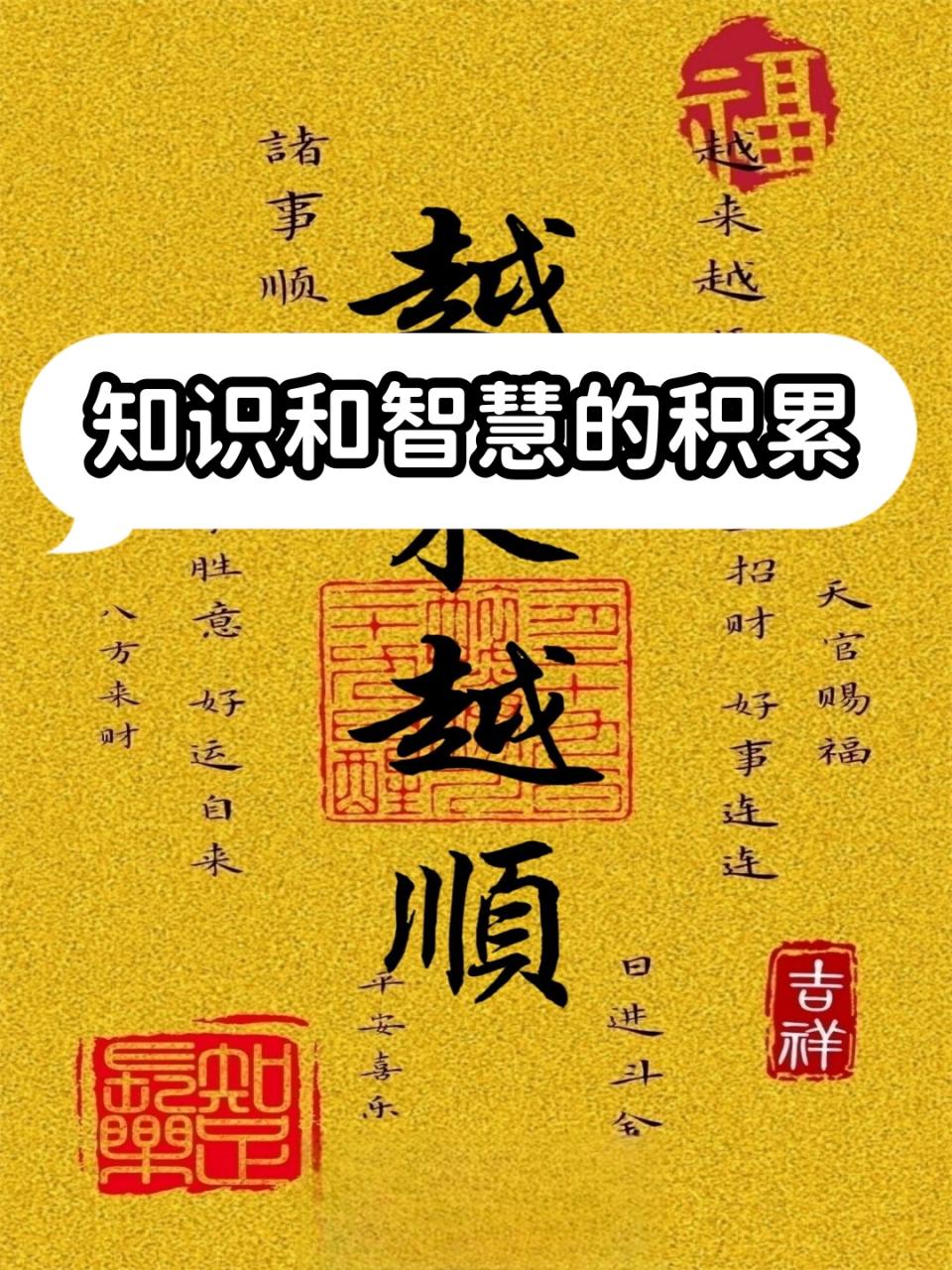 知识与智慧知识与知慧是两个概念，有知识不等于有智慧，反之亦然。