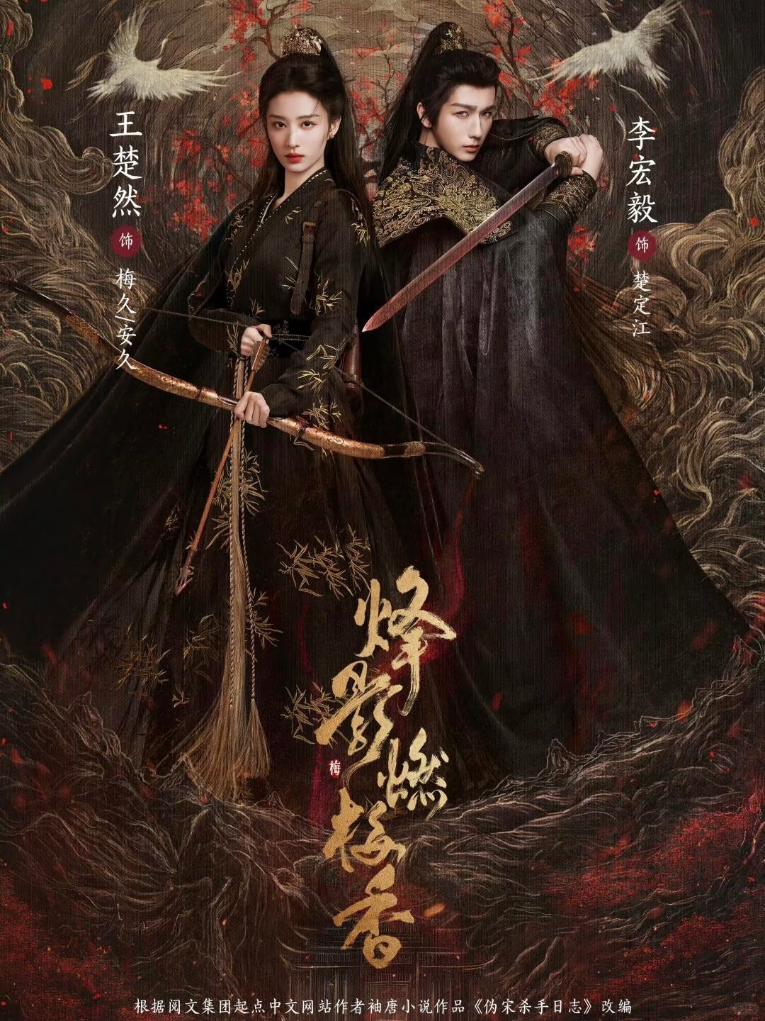 优酷👖待播剧，你最期待哪一部？📍《雨霖铃》杨洋章若楠📍《无可替代》赵今