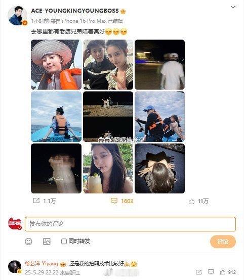 5月29日，黄子韬晒照发文：去哪里都有老婆兄弟陪着真好，并配上3个害羞表情，随