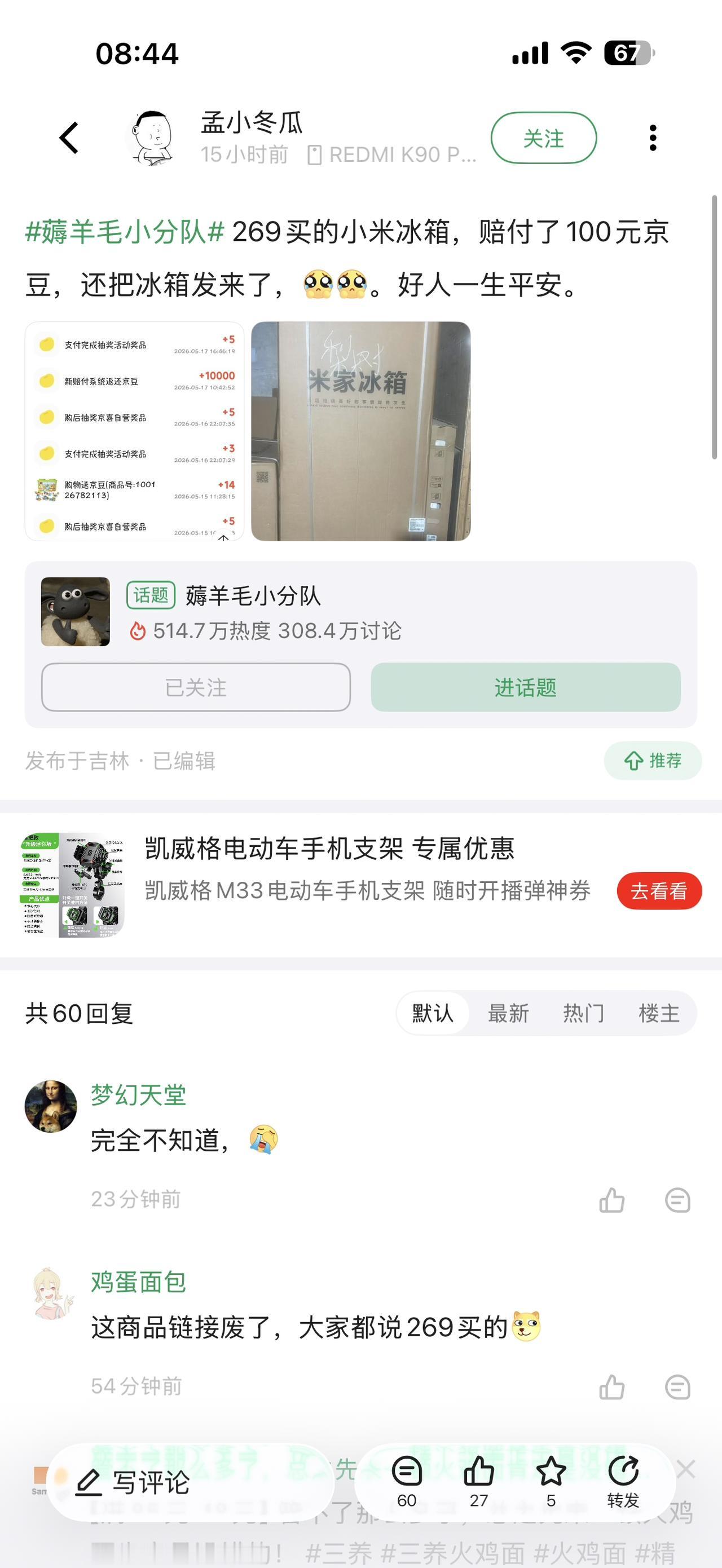 ku安有人薅到羊毛，成功下车。不知道是不是乌龙价格。-但看老哥分享，官方还是