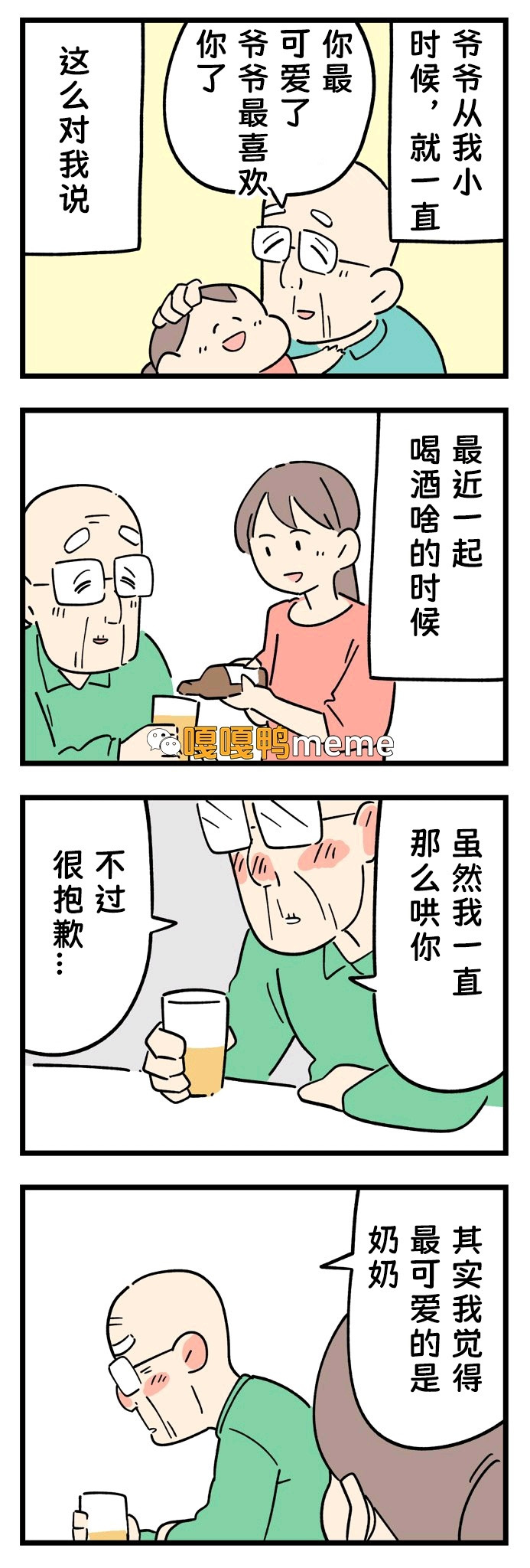 抱歉，我当初说谎了​​​