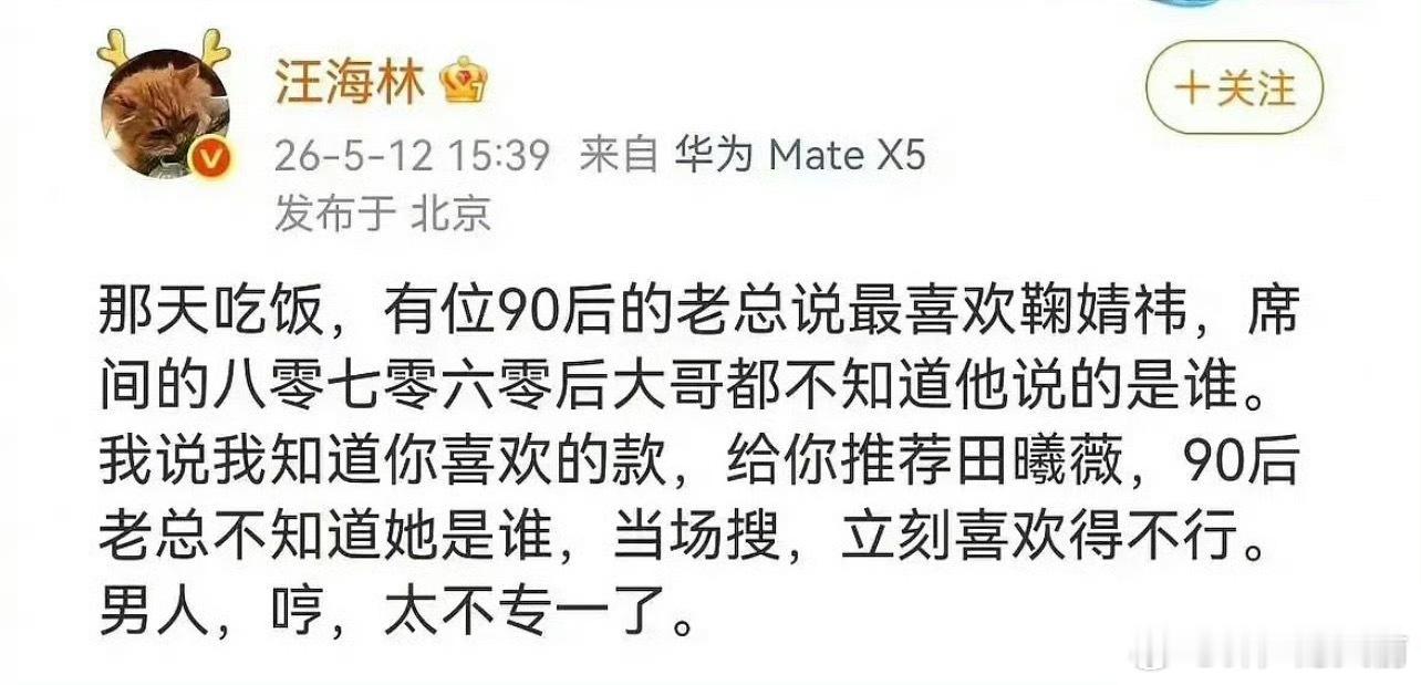每次刷到都想吐，到现在还力挺汪海林的都是些什么玩意儿啊