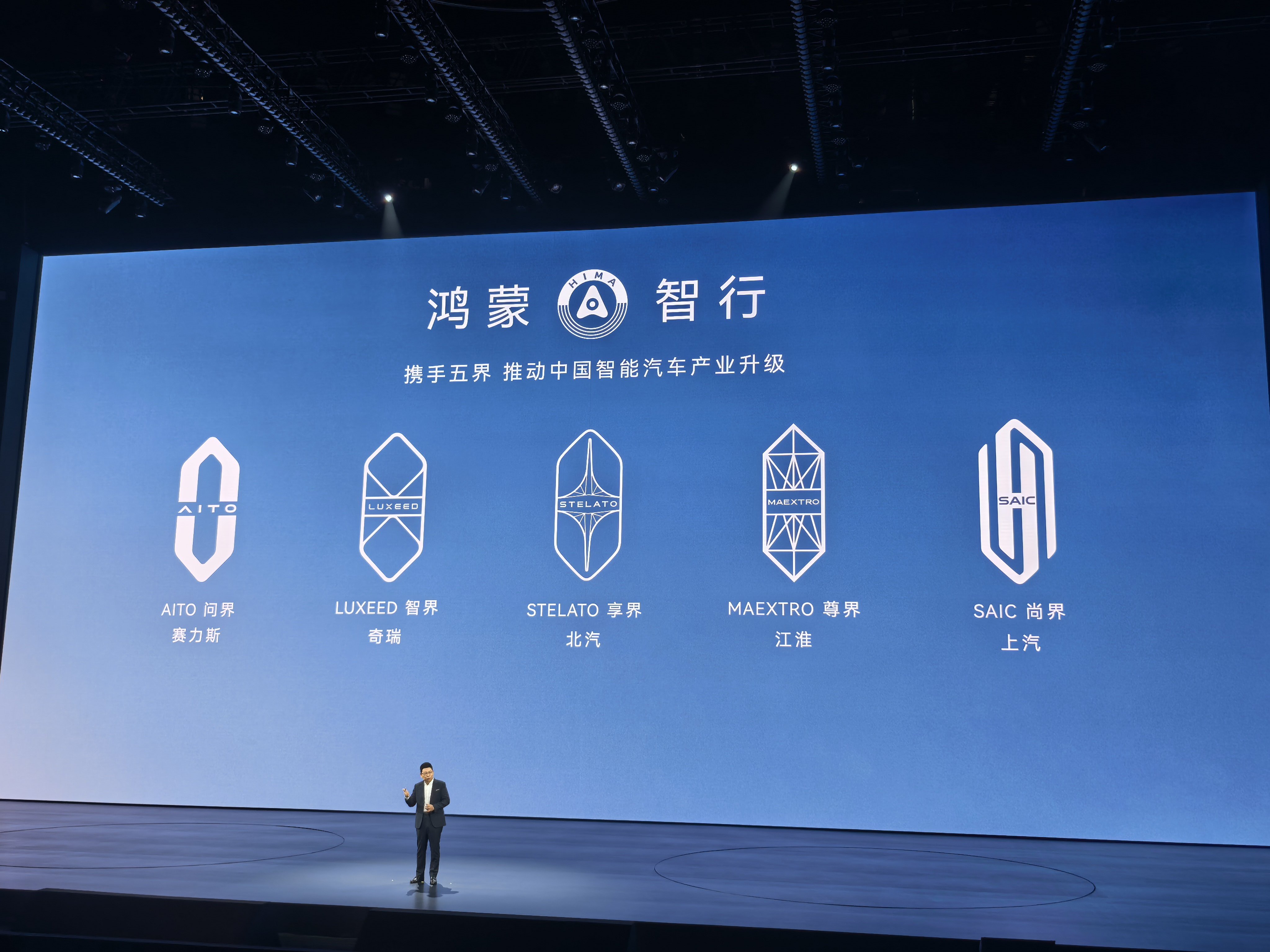 余承东一开场，先强调了鸿蒙智行五界六项独有技术、1项toC能力。这是要区别其他