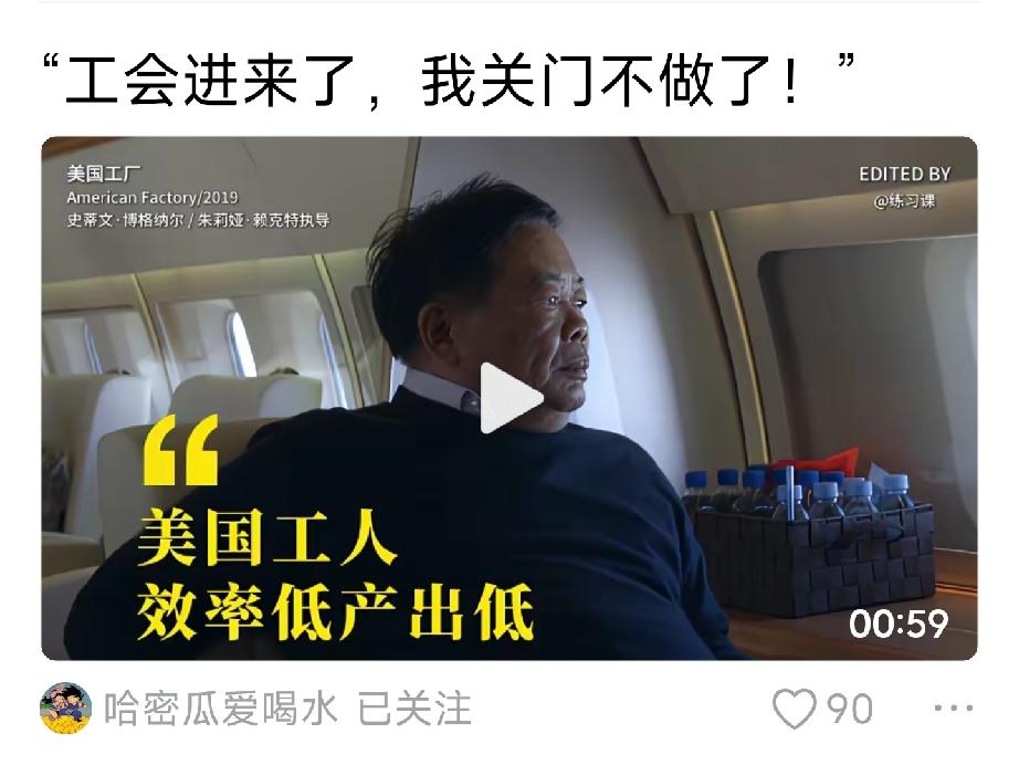 美国的大企业敢这样子吗？谁更像资本家大家应该怎么看
