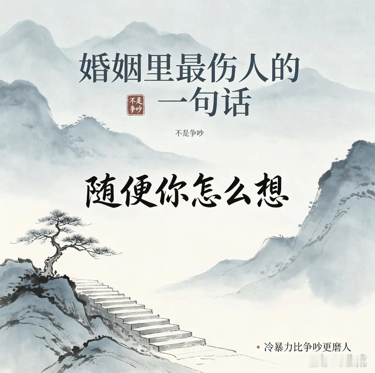 婚姻里最伤人的，是“随便你怎么想”老李和老伴儿结婚三十年，吵过架、红过脸，但