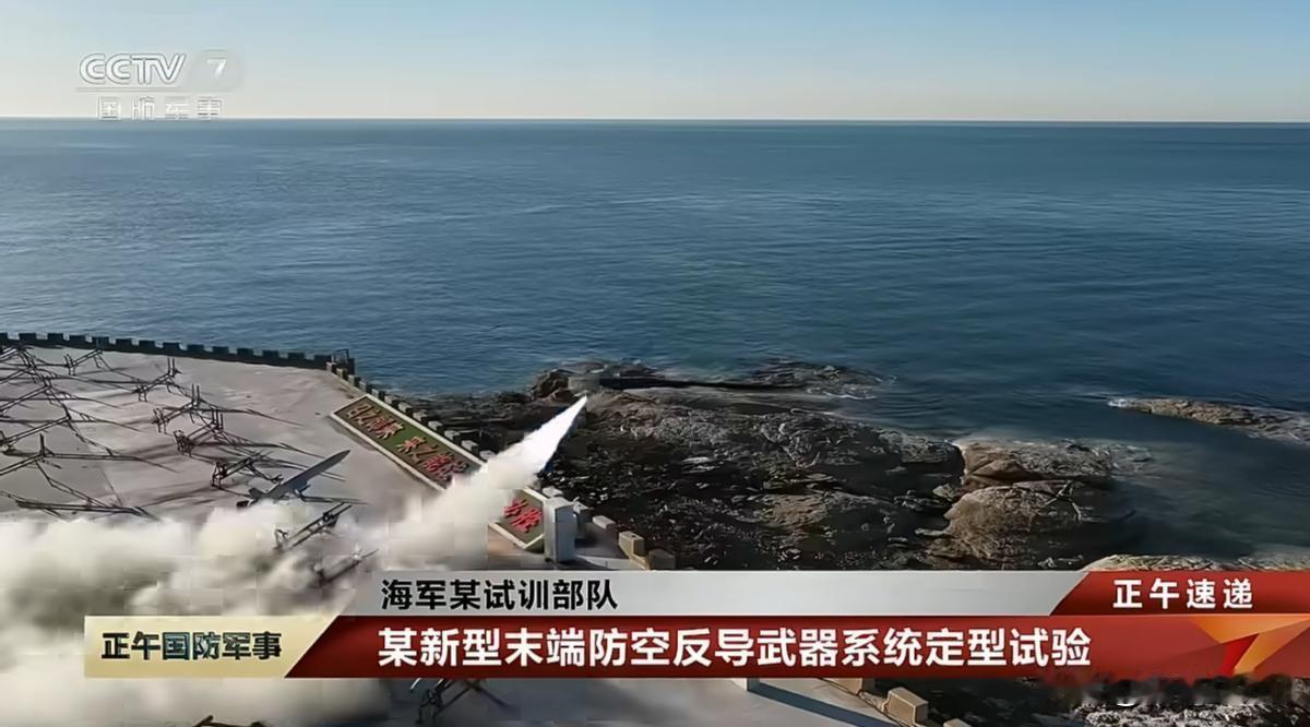 可拦截5马赫高超目标，中国新型防空系统定型，美AGM-183A威慑落空一则仅5