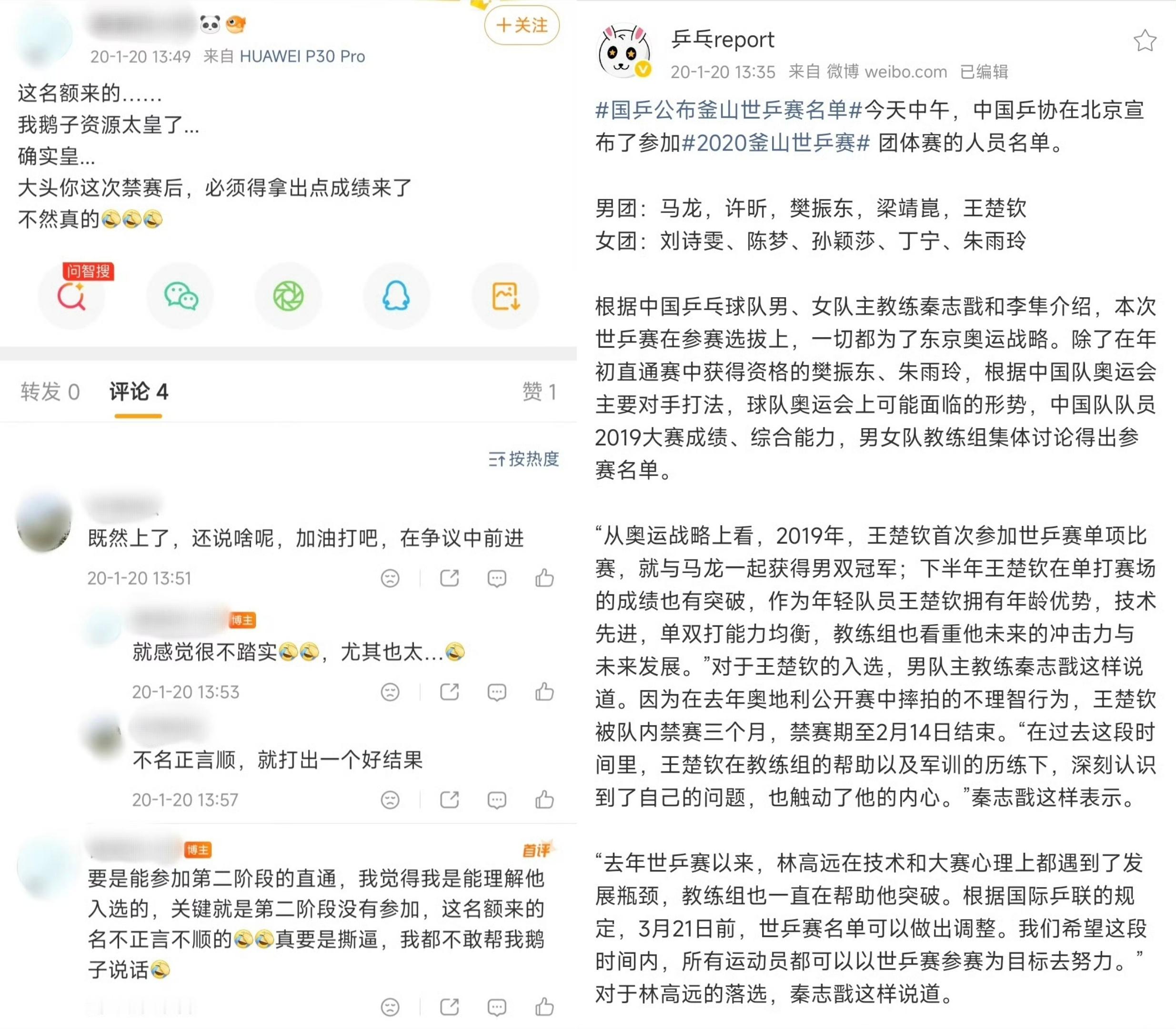 左手队长化压力为动力快去练男双，传承龙队的精神 ​
