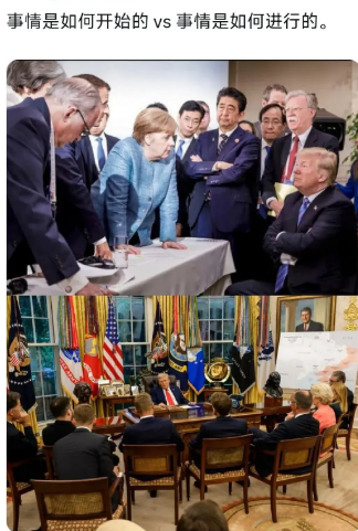 完了，欧盟领导人被特朗普包围了。两张图的对比，可以完全看出美国与盟友之间关系的变