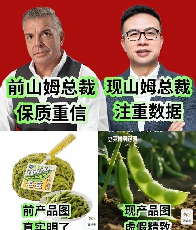 山姆换人了，不是出事，是得活。会员数量冲到四百万了，运营成本倒是跟着往上蹿。进