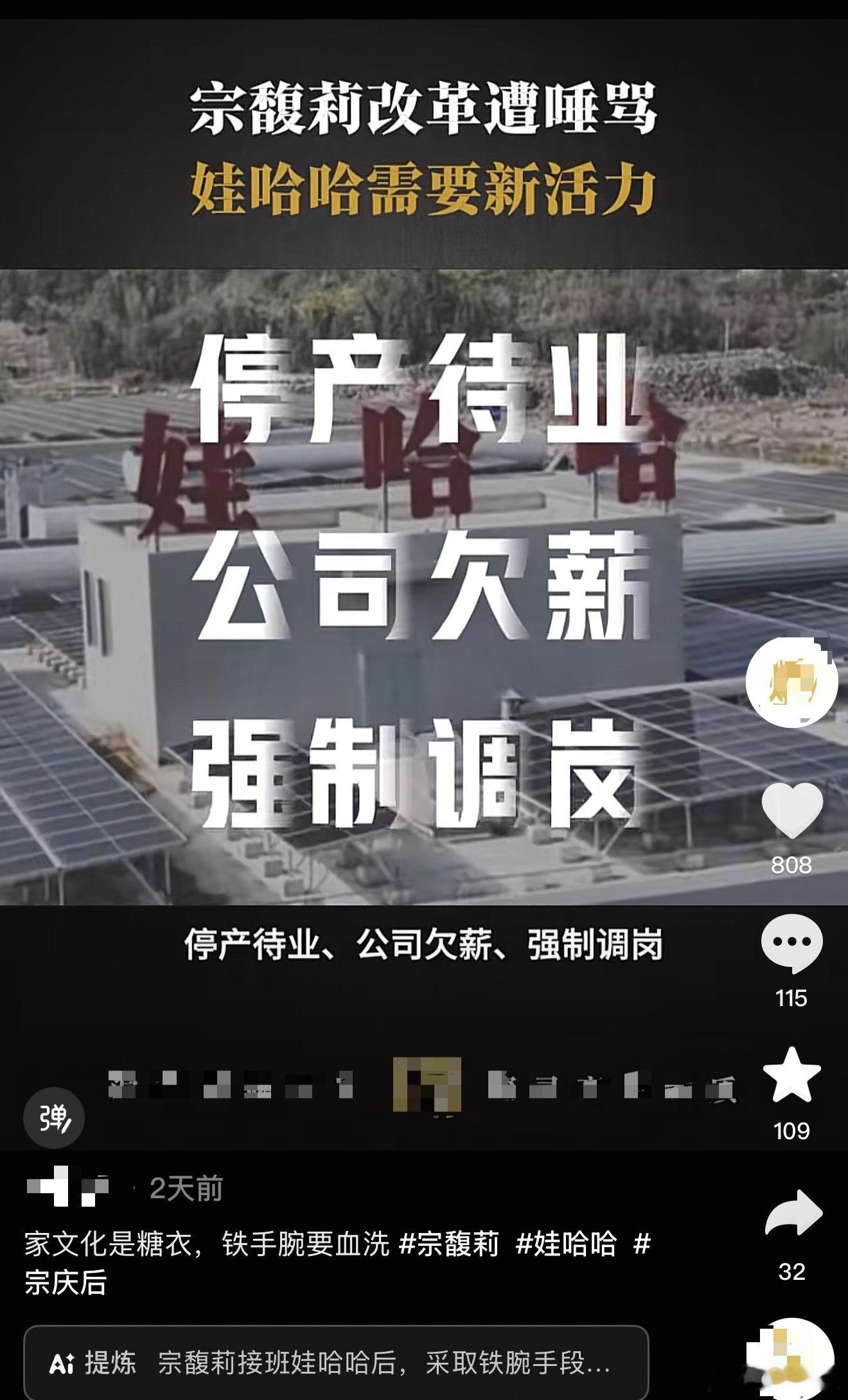 娃哈哈变得面目全非令人唏嘘家族企业在新老交接时，往往会遇到阵痛：经营转型、企业文