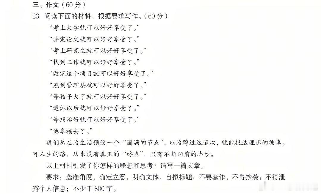 终点从不存在，前行即是归途，史铁生在《我与地坛》中说：“我们叫做开始的往往就是结