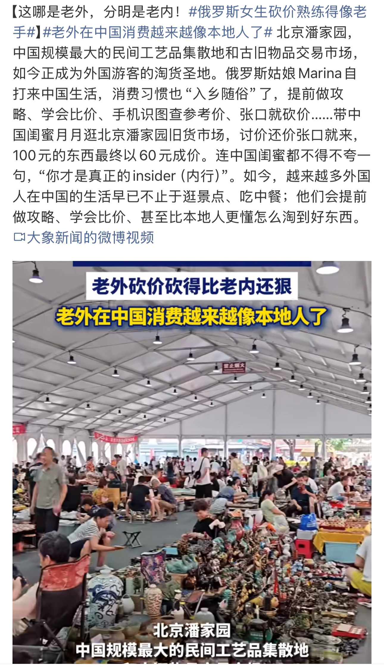 这种情况，也是中国国际化程度高的证明，外国人也能在中国获得比在自己国家更轻松愉快