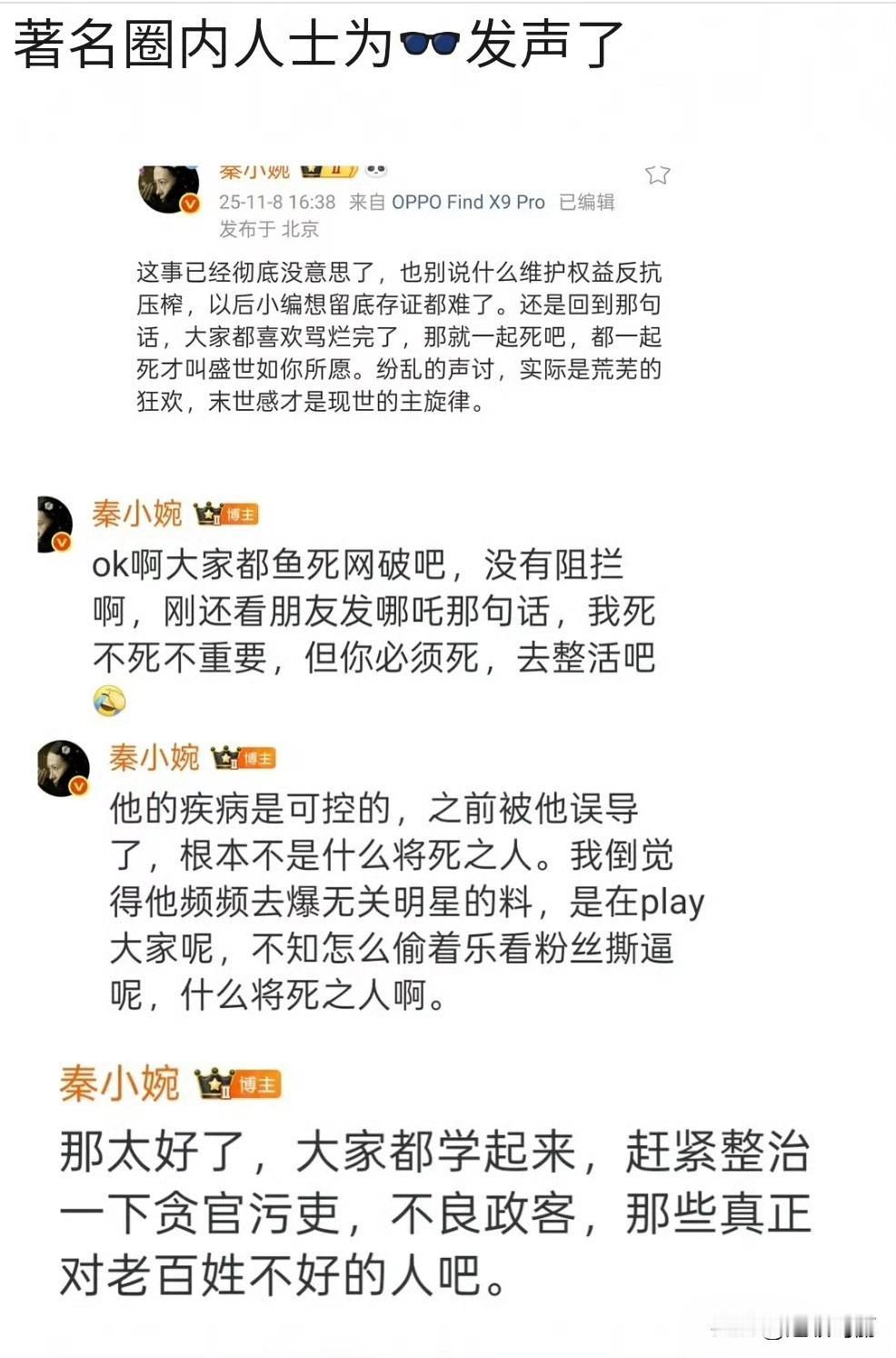 《哪吒2》里那句台词：我活不活无所谓，我只要你死！感觉像今年的一种预言，大家