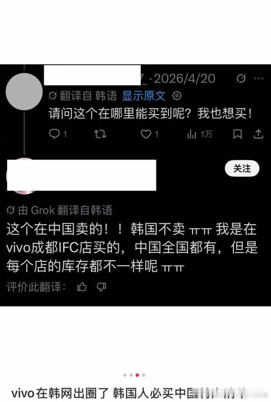 “增距镜”成韩国人来中国必买特产近期，一份在韩国社交平台流传的“中国旅行购物