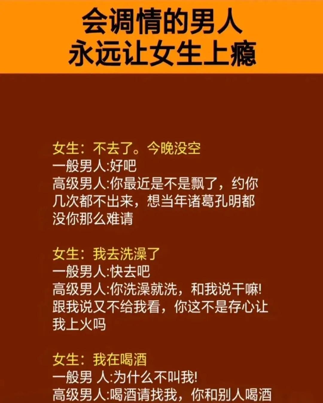 会调情的男人，永远让女人上瘾！高情商聊天术正版书籍