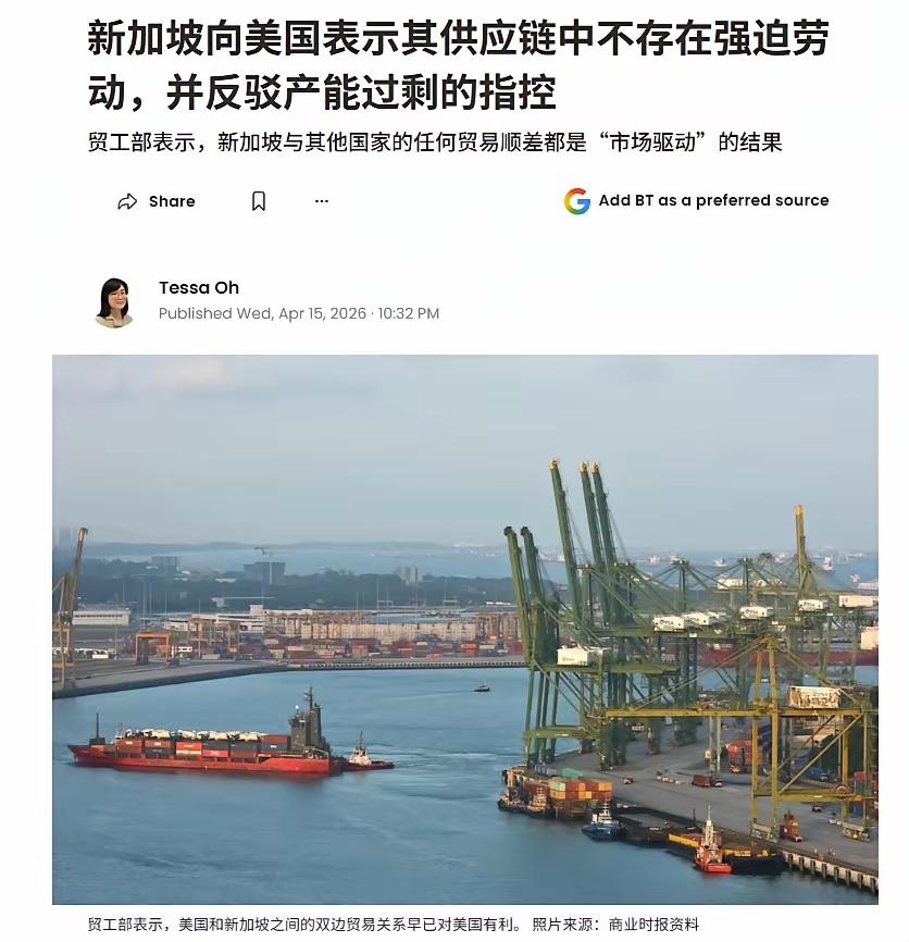 新加坡怎么也不会想到，为了讨好美国，把自己的国家安全寄托在它身上，选边站队时选择