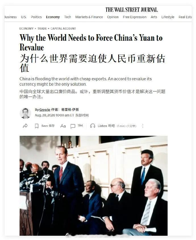 想象一个场景，中国要是真的汇率大幅上升，然后GDP直接超过美国变成世界第一，这帮