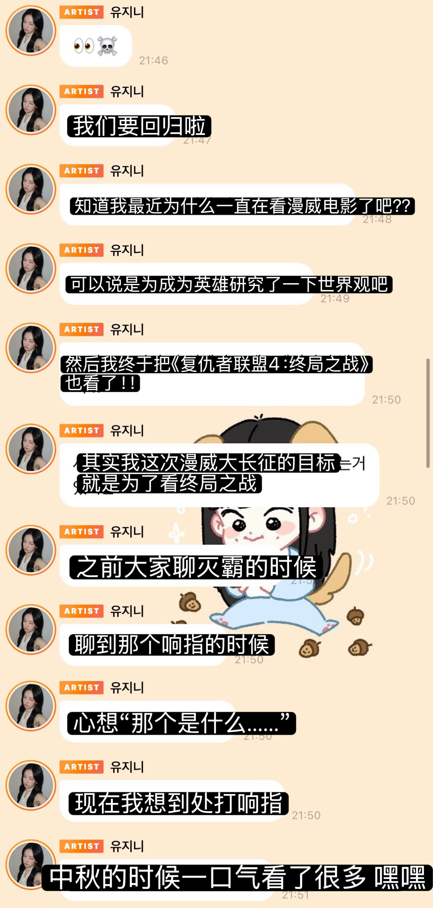 突然补漫威是为了当英雄而研究世界观kkk​​​