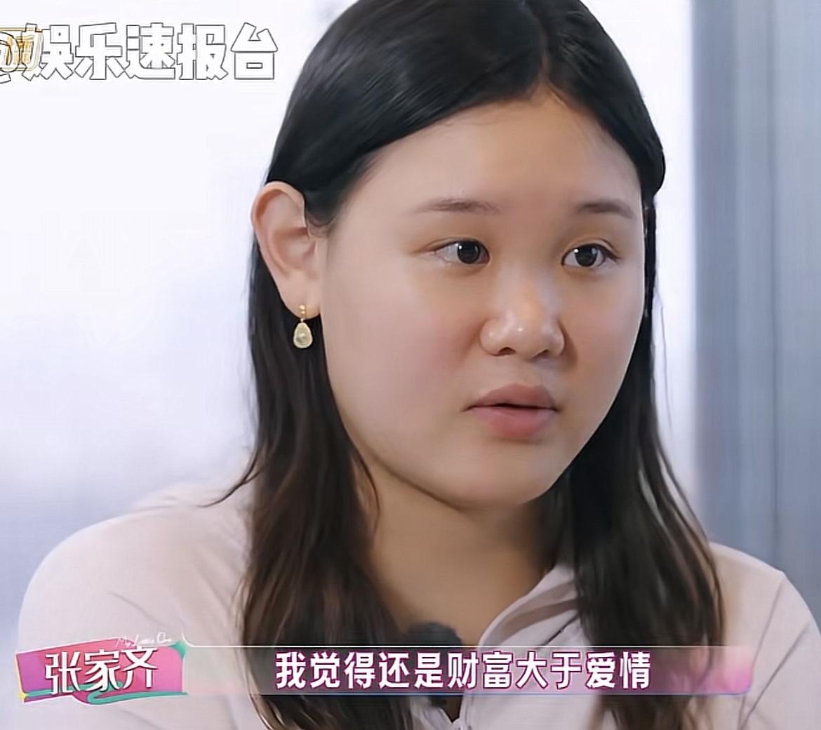 张家齐说，我以后结婚要做婚前协议的，如果男孩子接受不了，那就不结了。在她眼里财富