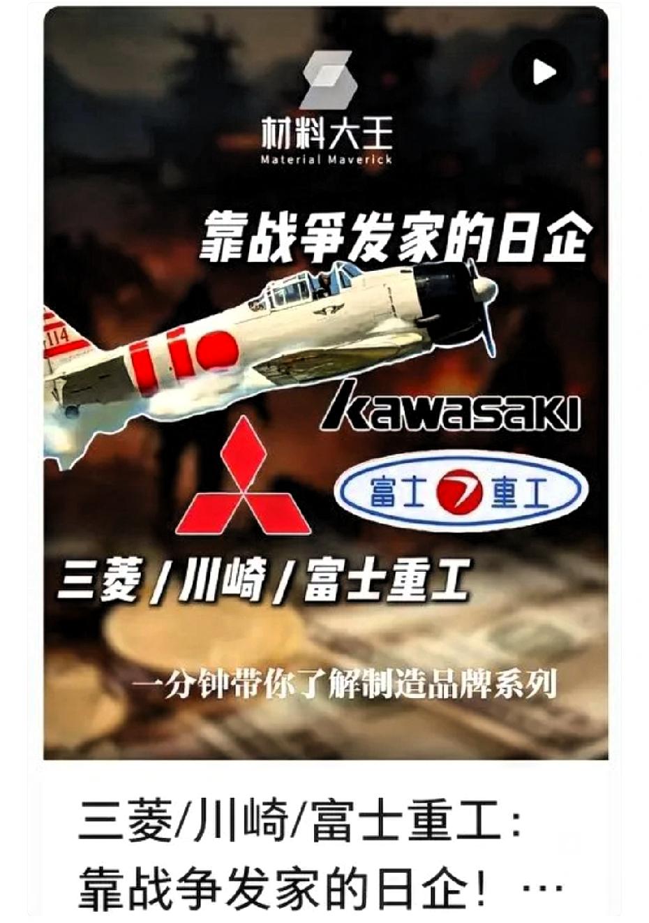 没想到，日本这次急眼的关键人物，不是政客，也不是将军，而是三菱川崎的厂长。日