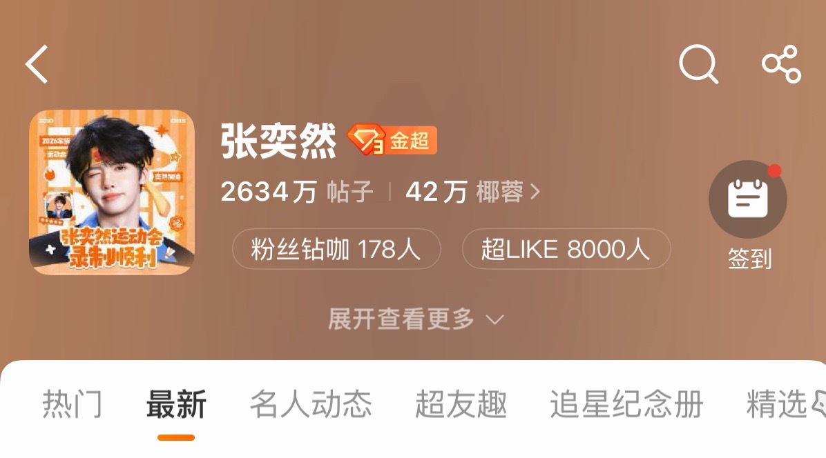 8000打卡