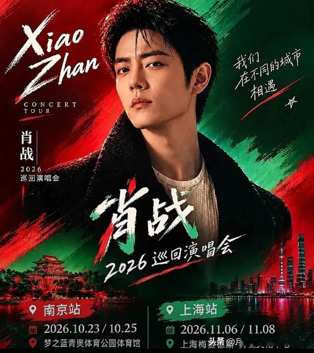肖战演唱会官方特意把最高票价定在1960元，本来就是想把票价控住，让更多歌迷能进现场看演出。结果门票