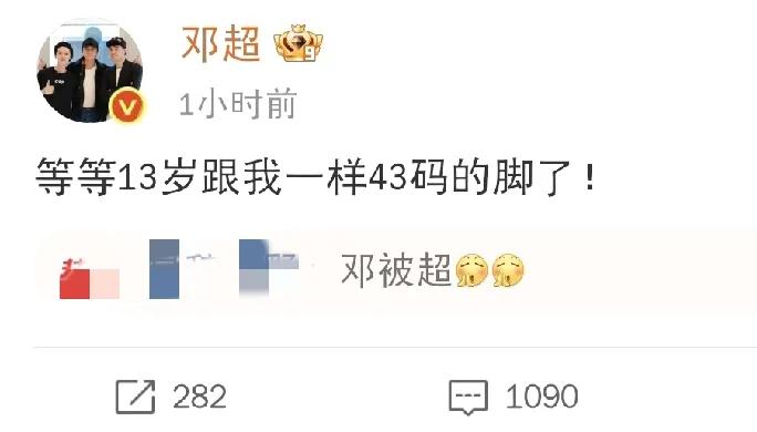 邓超，惊叹发文！5月28日下午，邓超惊叹发文，语气中充满了惊讶和不可置信：
