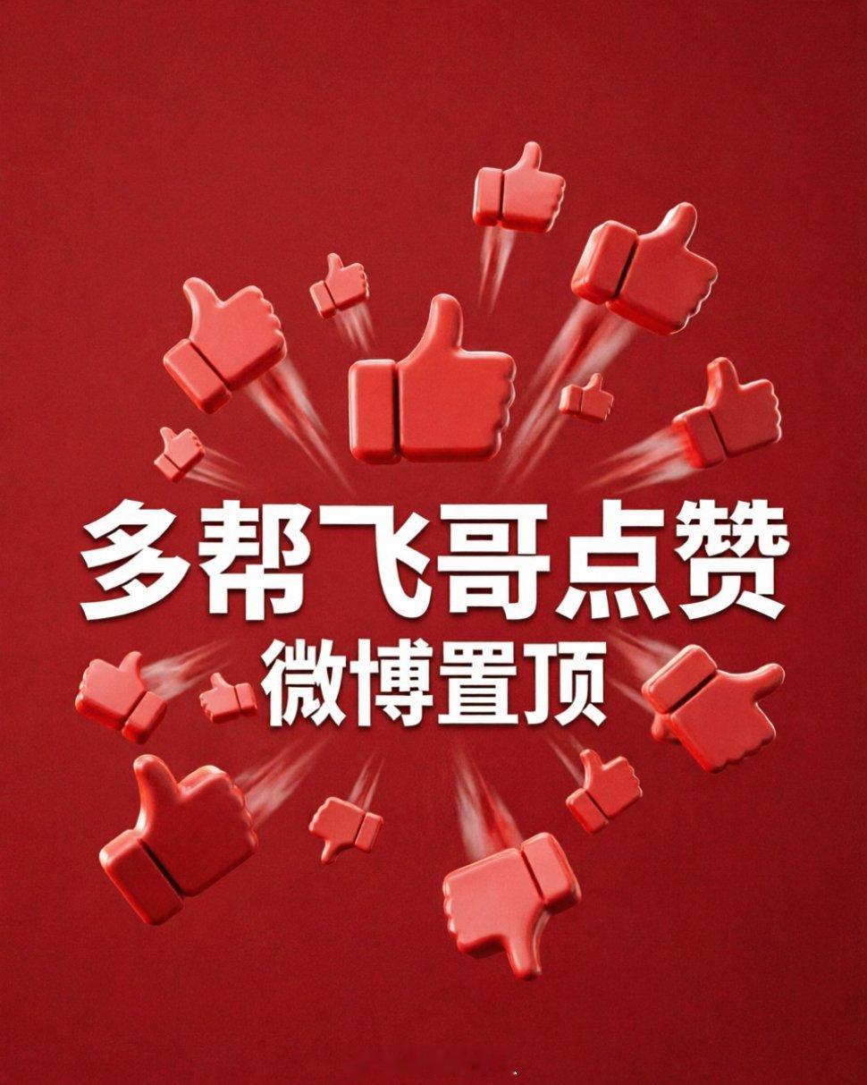早上好战友们！周末飞哥复盘了两天花了10多个小时，把3000多只股票翻了一遍。六