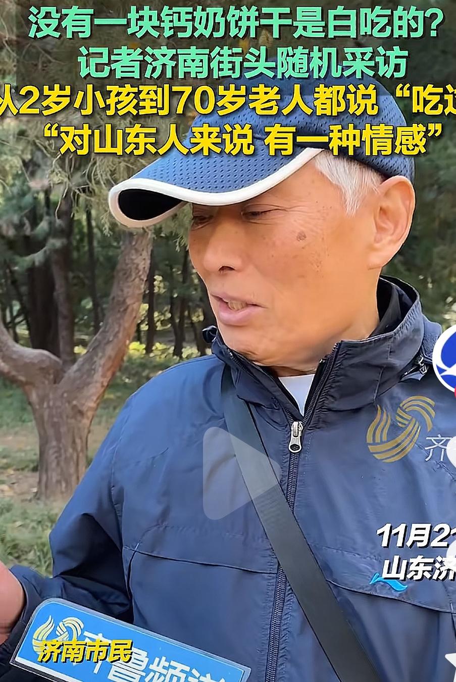 山东人小时候都吃过钙奶饼干吧？青食或者青援。我济南的85后也喜欢吃，泡热水才