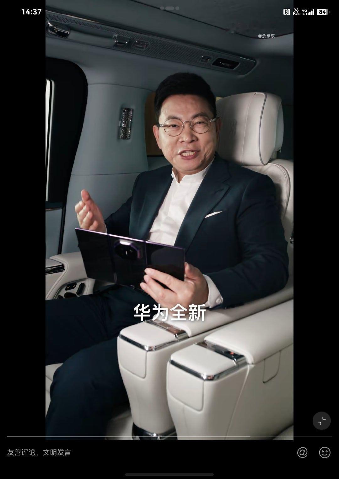 全新展翼三折叠！HUAWEIMateXT2非凡大师外观出来了，确实是对内
